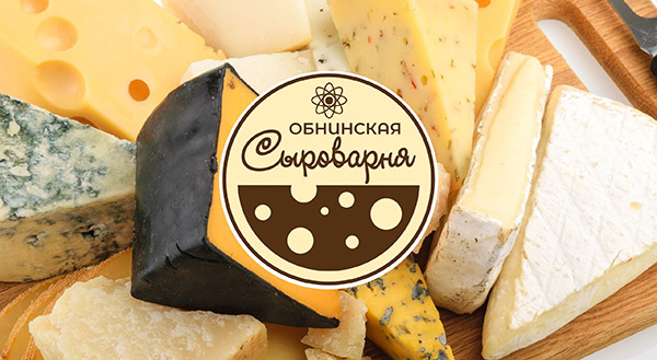 Обнинская сыроварня